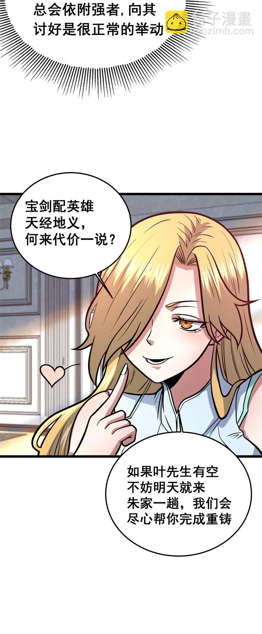 129 昆仑虚的钥匙！(1/2)-第130话