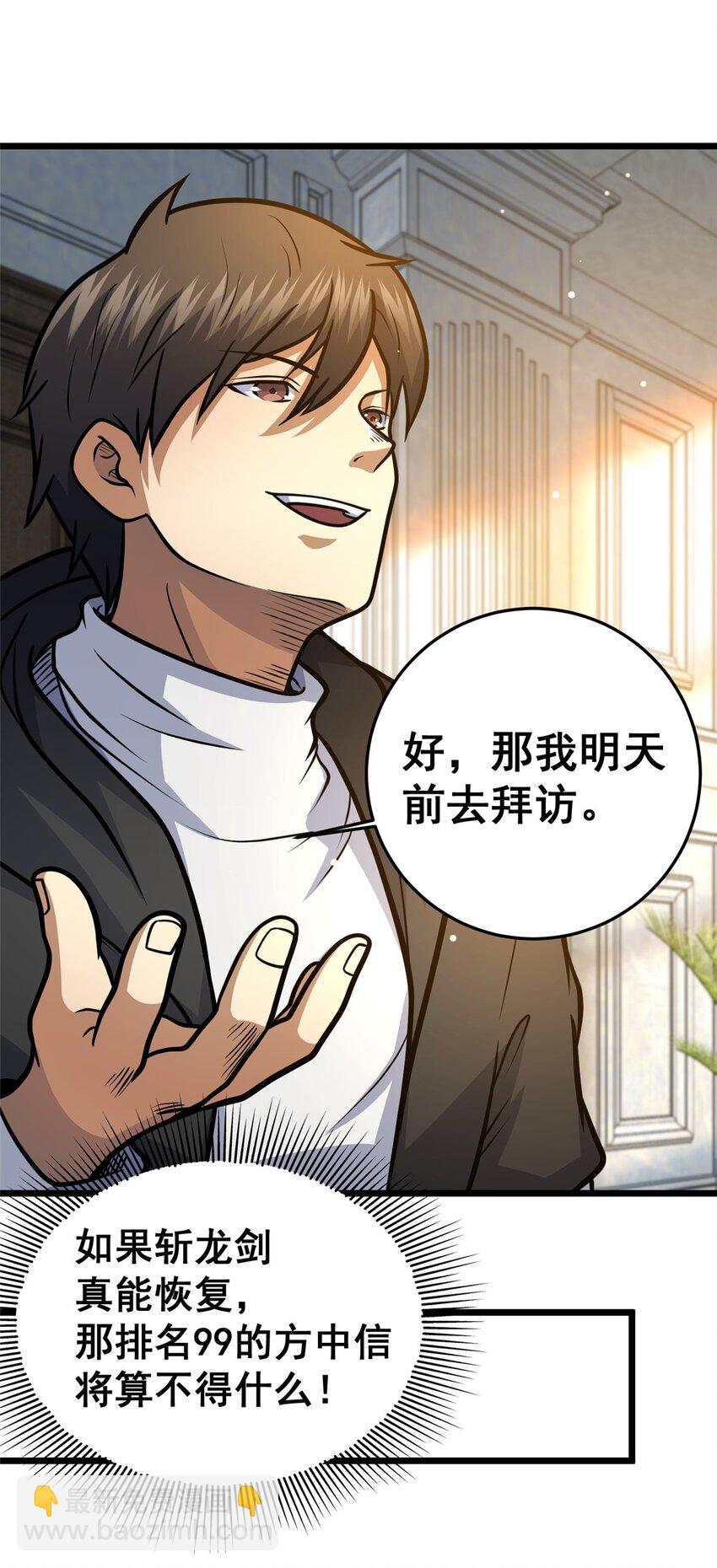 129 昆仑虚的钥匙！(1/2)-第130话