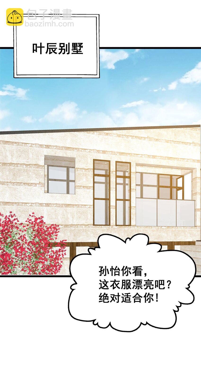 129 昆仑虚的钥匙！(1/2)-第130话