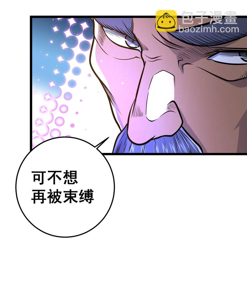 129 昆仑虚的钥匙！(1/2)-第130话