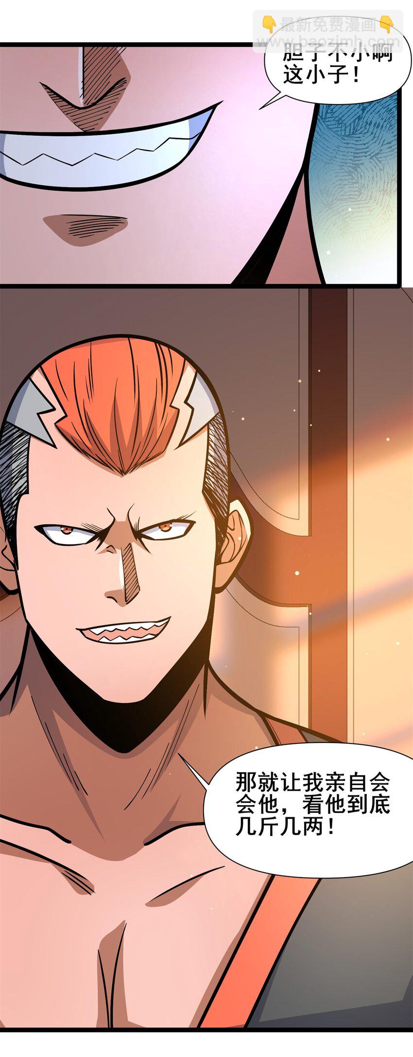 131 给他点教训-第132话