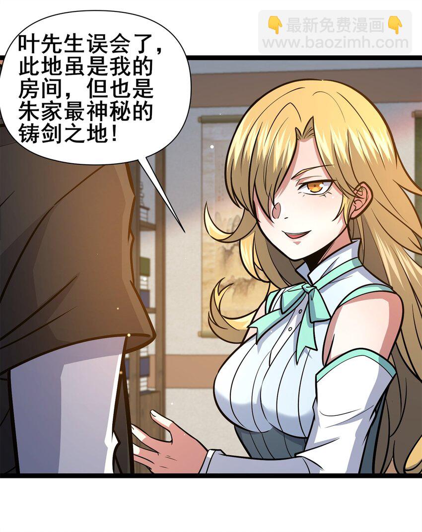 131 给他点教训-第132话