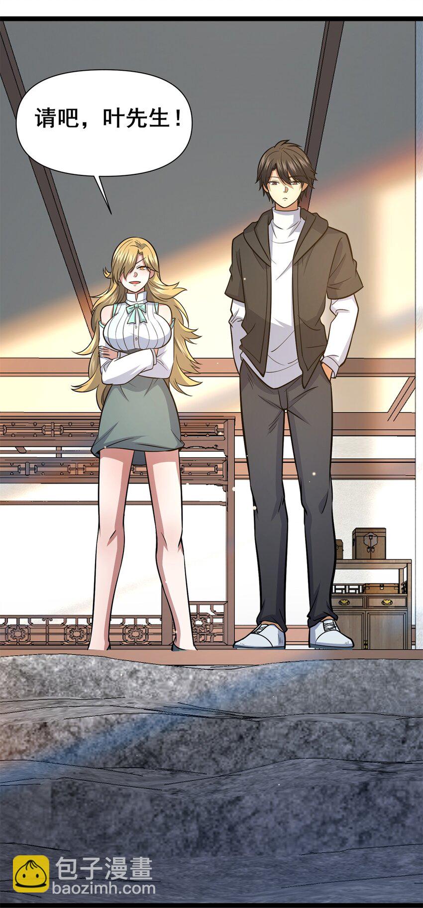 131 给他点教训-第132话