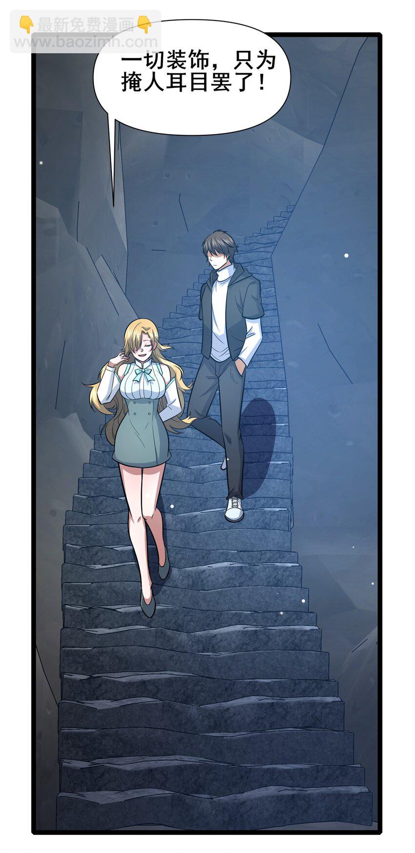 131 给他点教训-第132话