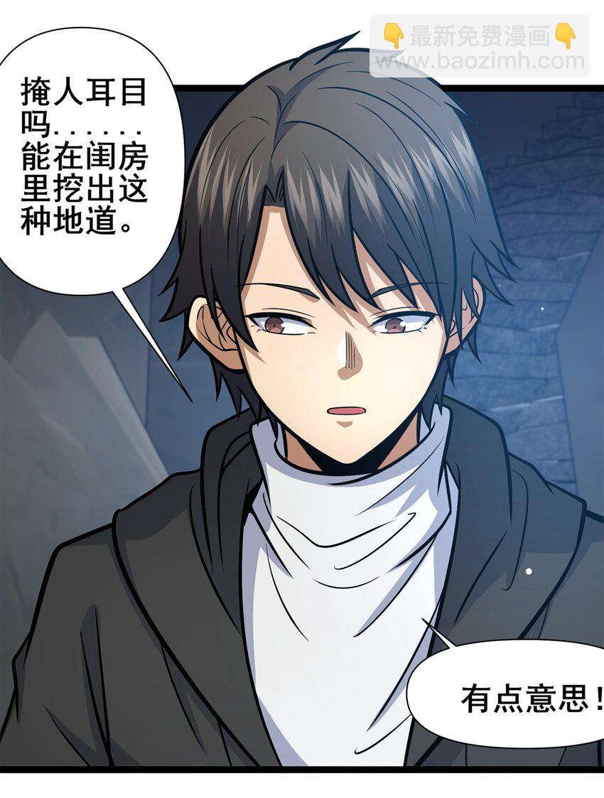 131 给他点教训-第132话