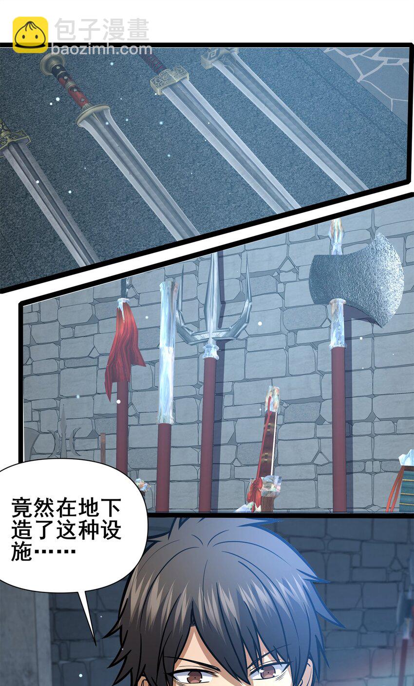 131 给他点教训-第132话