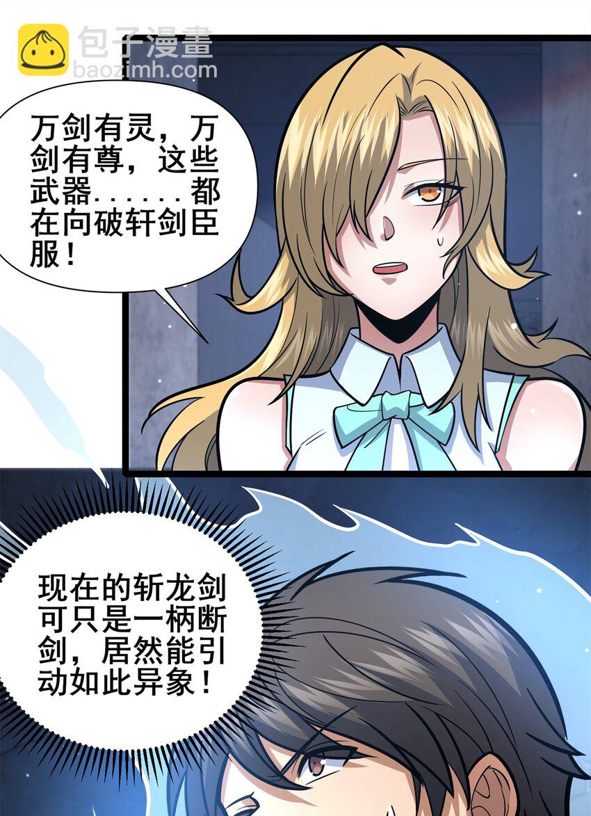 131 给他点教训-第132话