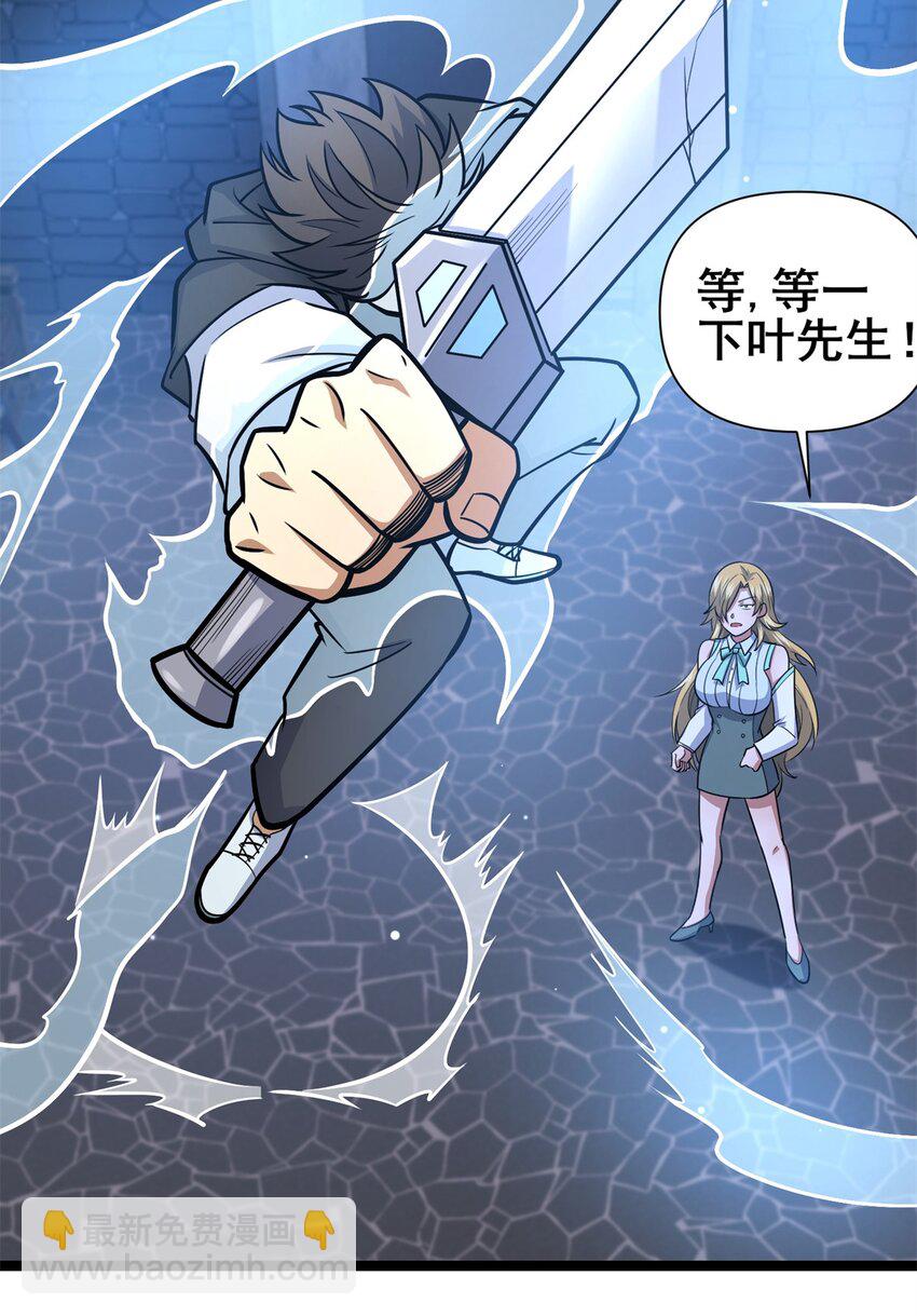 131 给他点教训-第132话