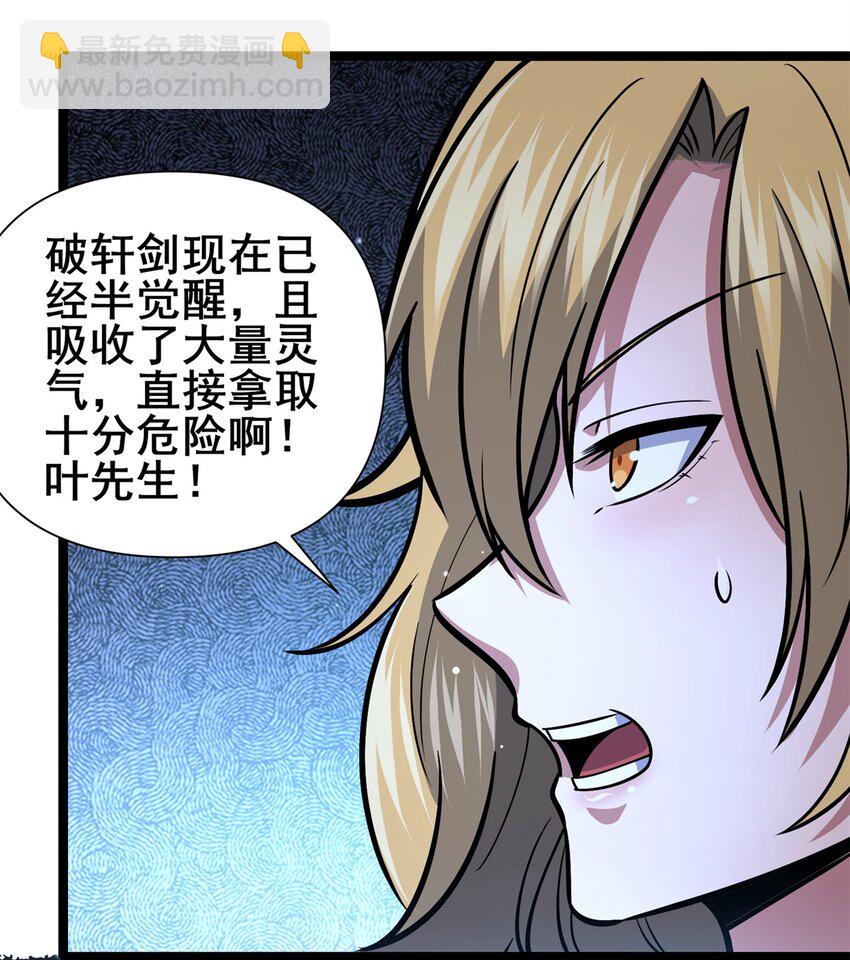 131 给他点教训-第132话