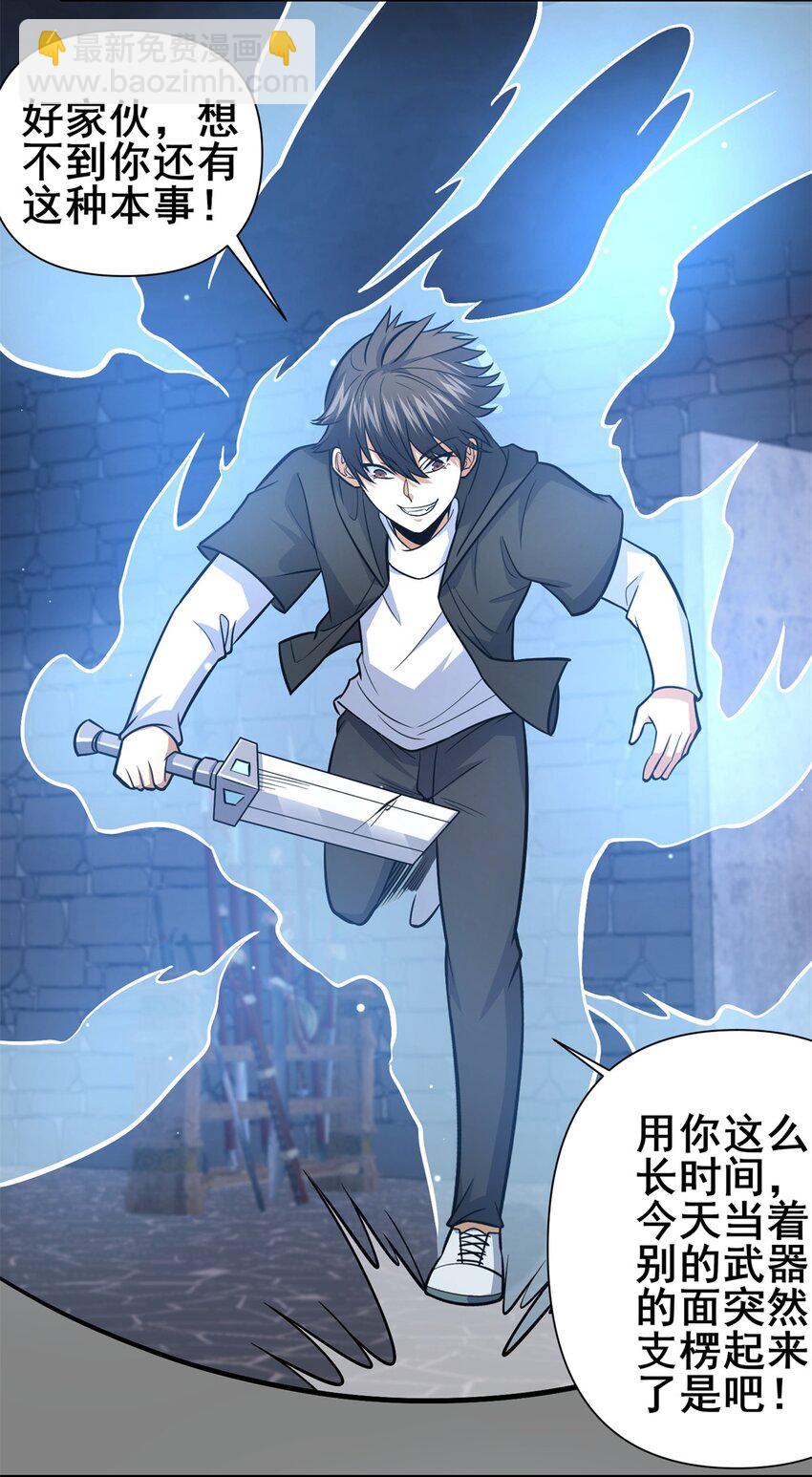 131 给他点教训-第132话