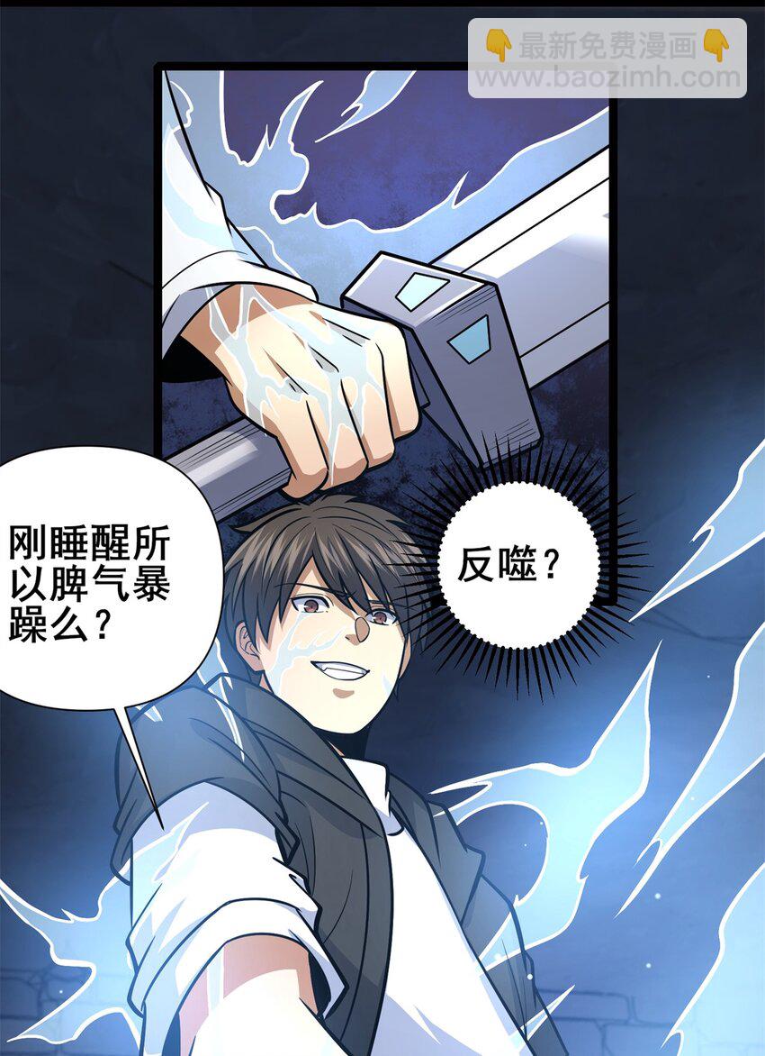 131 给他点教训-第132话