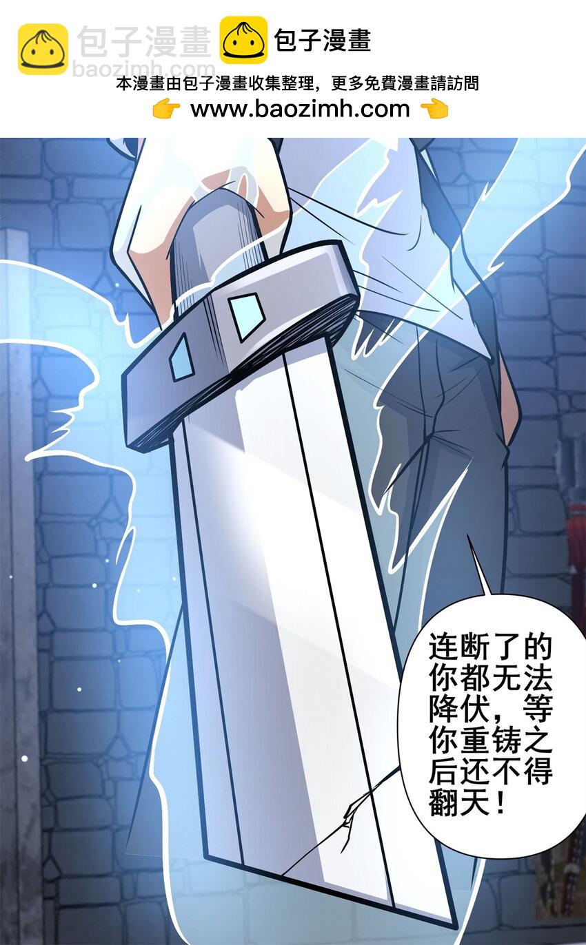 131 给他点教训-第132话