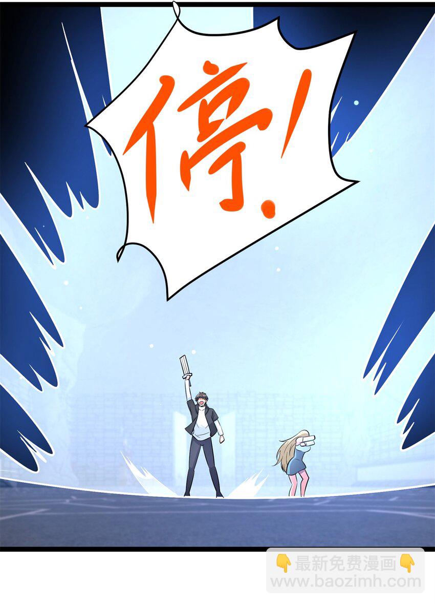 131 给他点教训-第132话