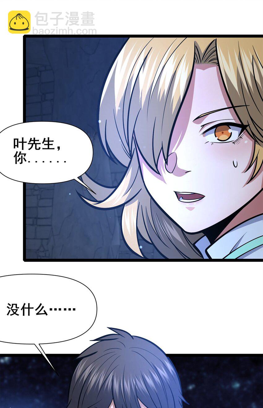 131 给他点教训-第132话