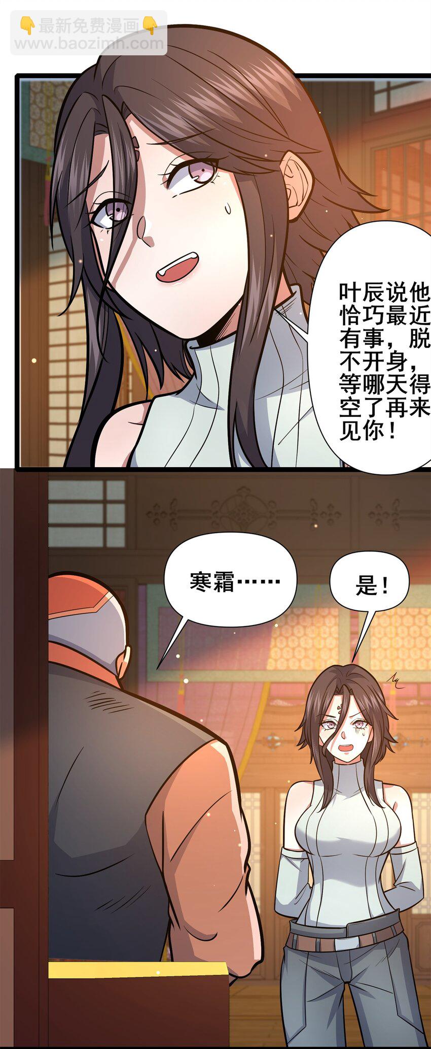 131 给他点教训-第132话