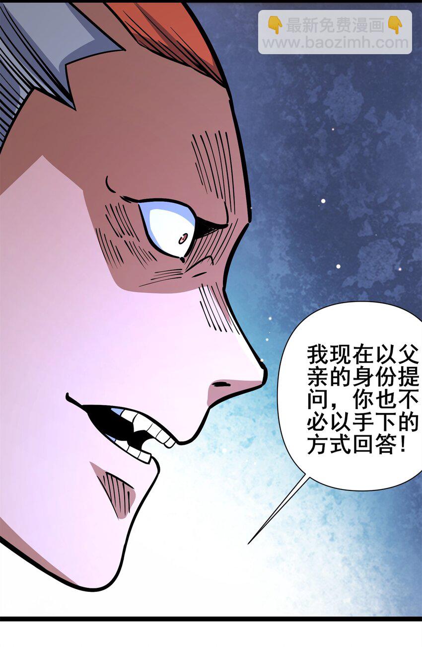 131 给他点教训-第132话