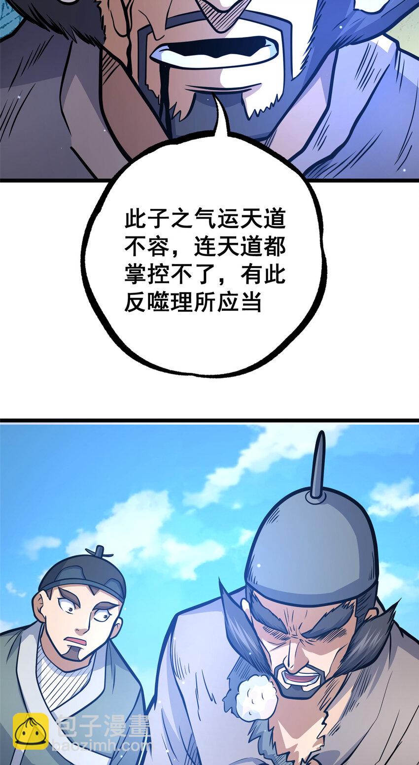 133 定个小目标(1/2)-第134话