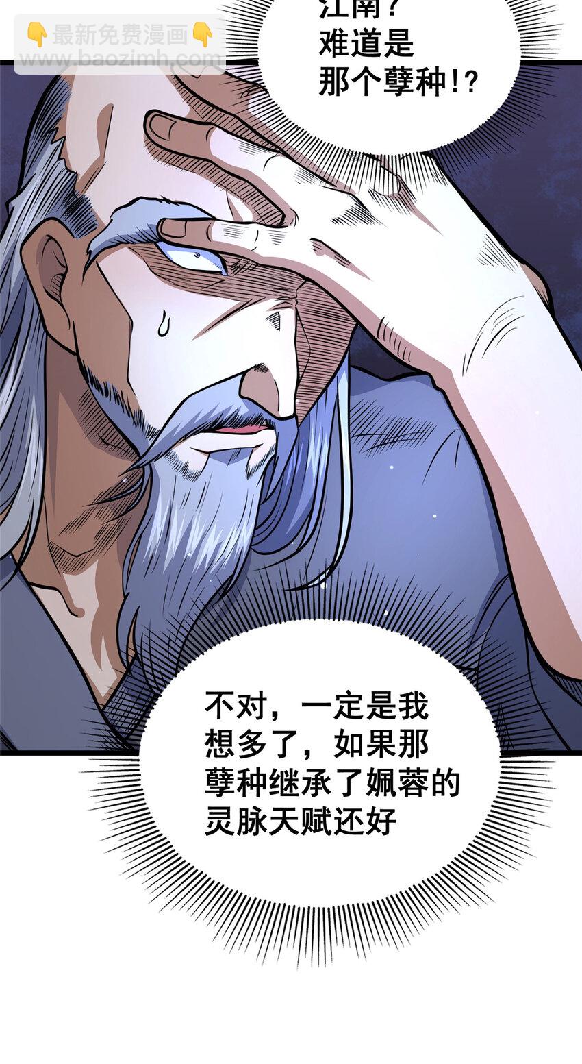 133 定个小目标(1/2)-第134话