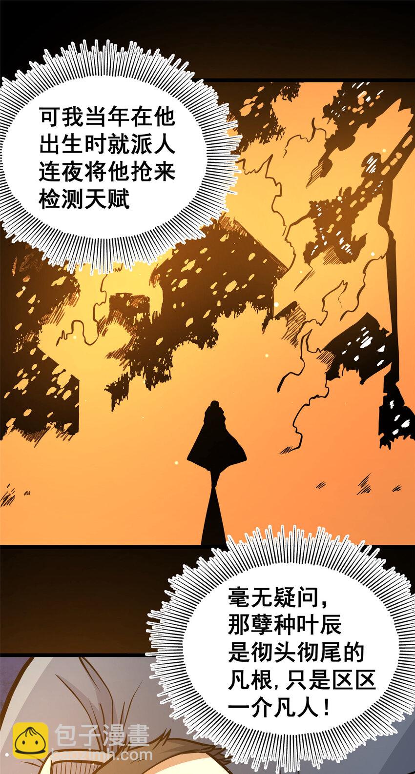 133 定个小目标(1/2)-第134话