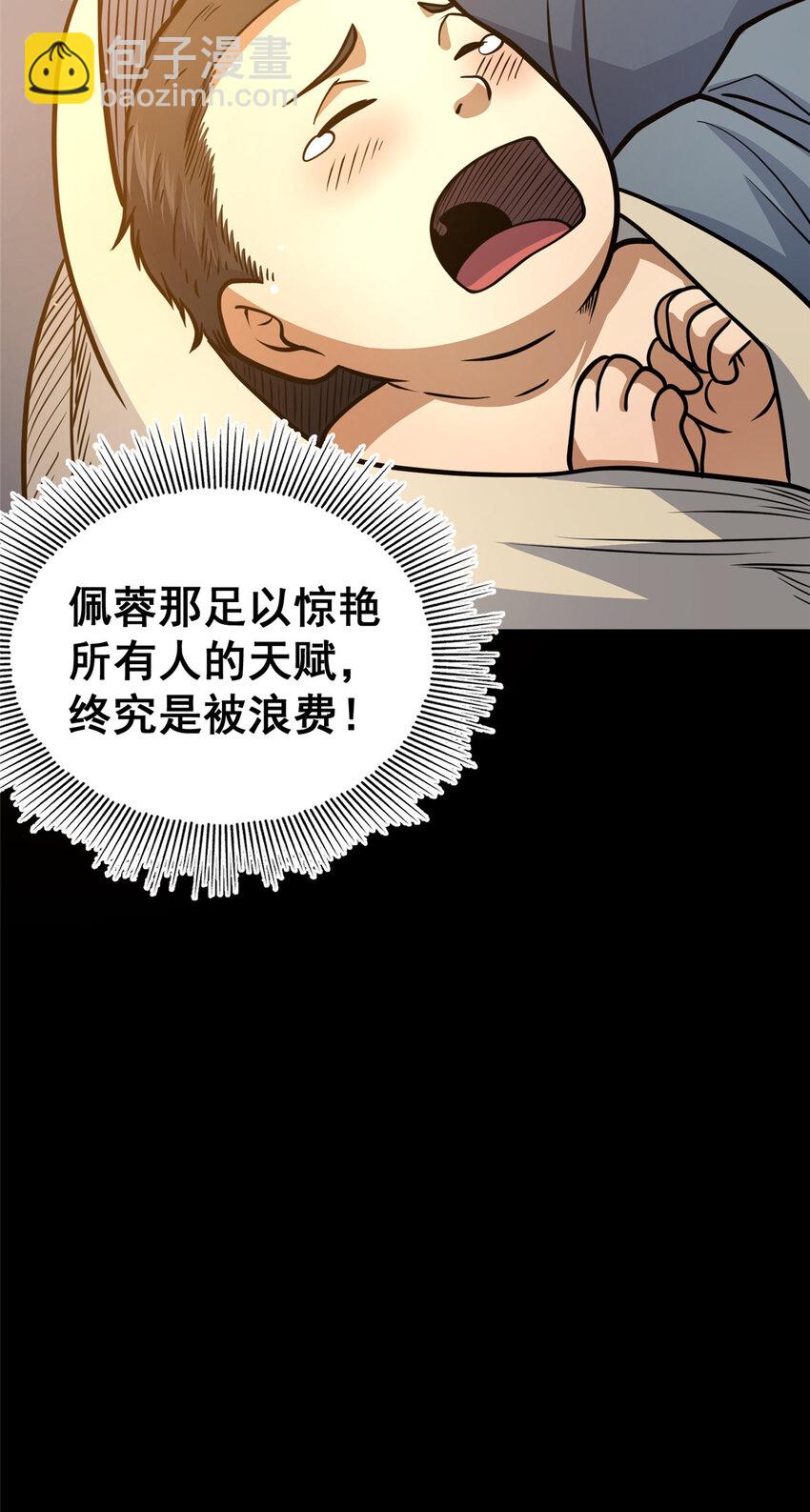 133 定个小目标(1/2)-第134话