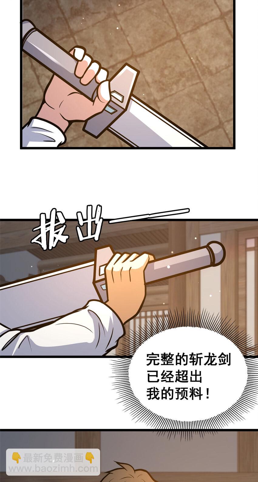 133 定个小目标(1/2)-第134话