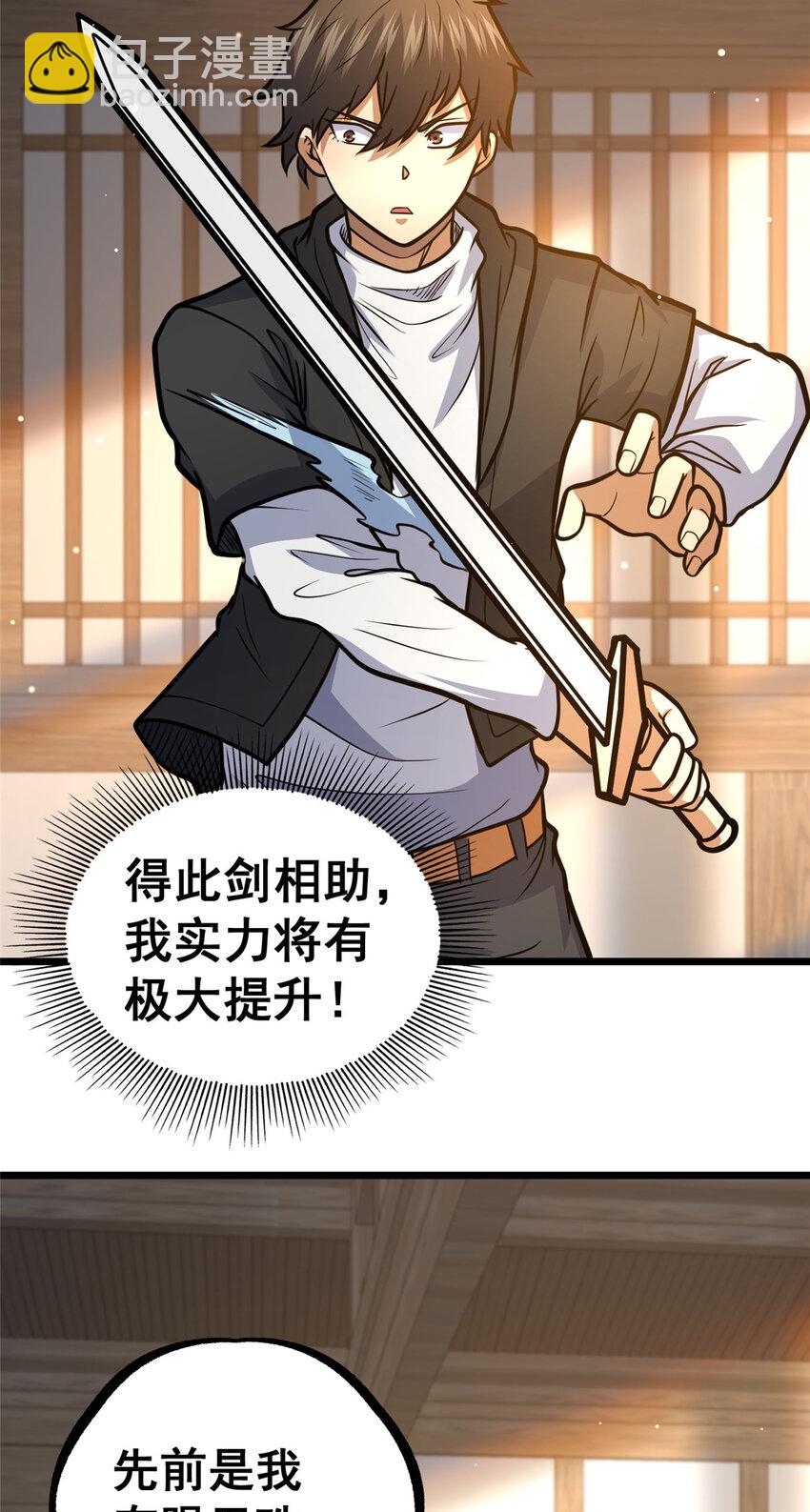 133 定个小目标(1/2)-第134话