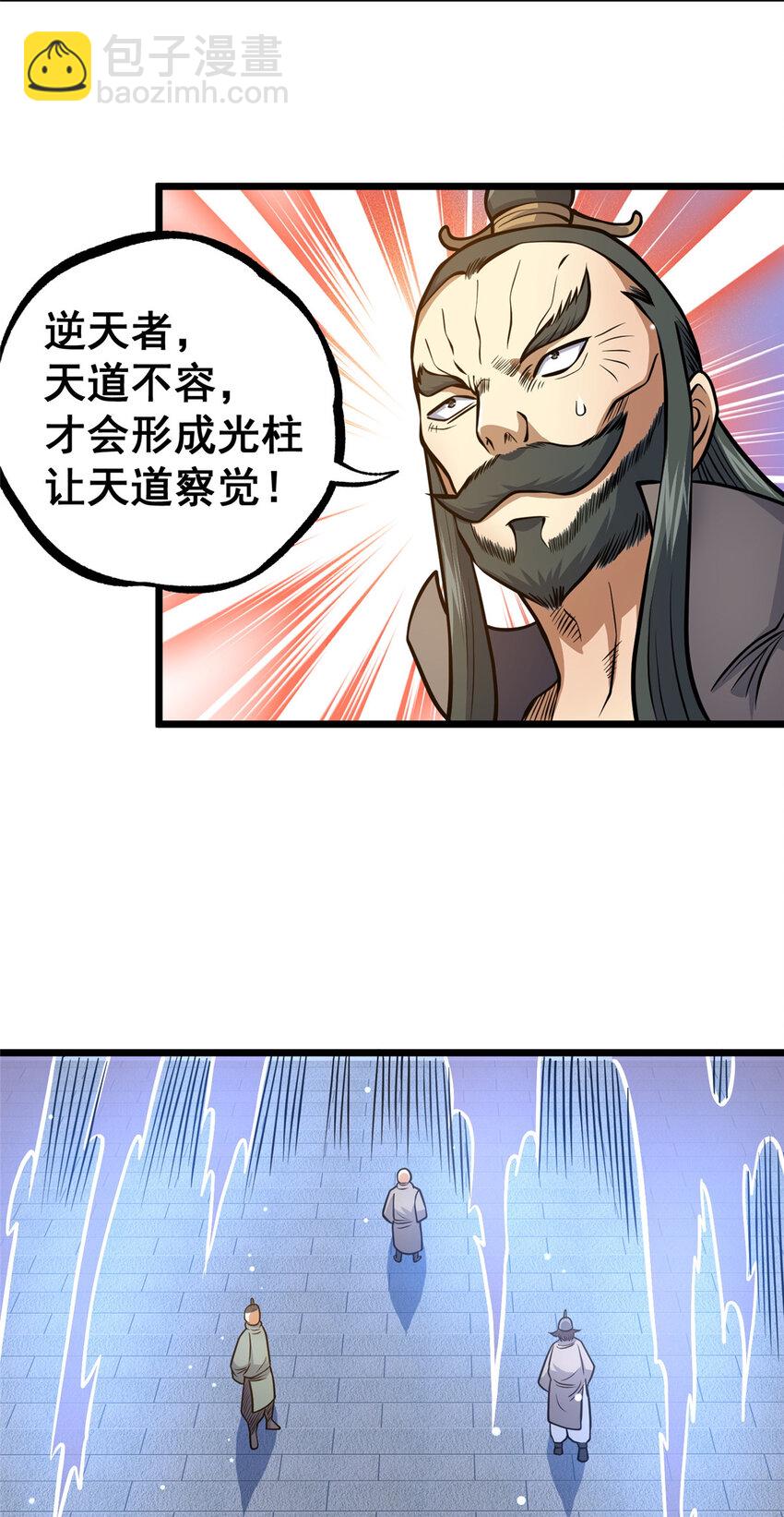 133 定个小目标(1/2)-第134话