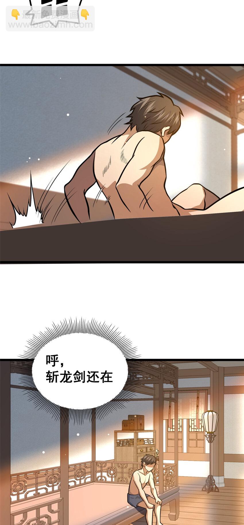 133 定个小目标(1/2)-第134话