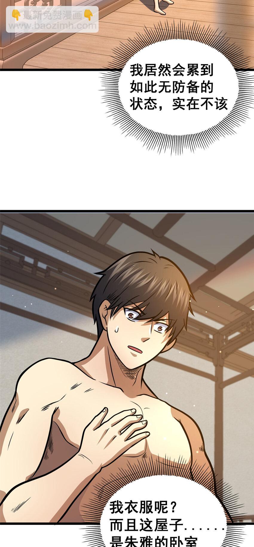 133 定个小目标(1/2)-第134话