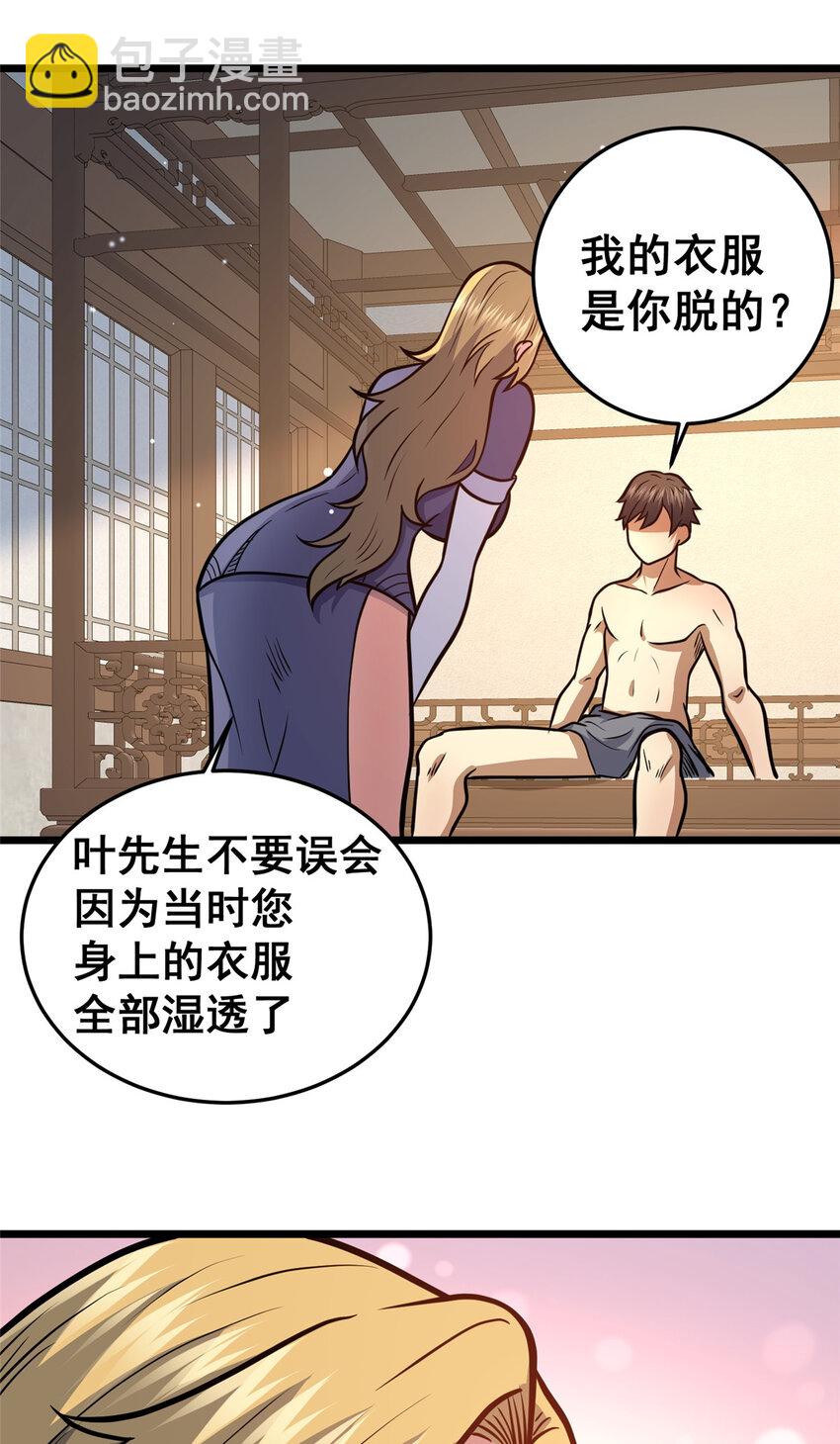 133 定个小目标(1/2)-第134话