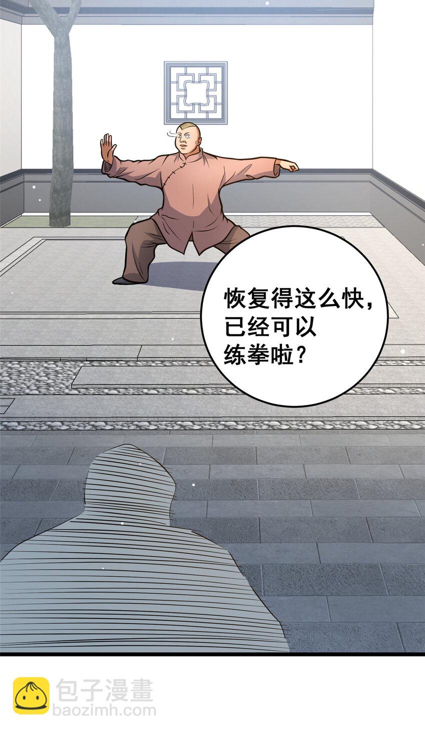 133 定个小目标(1/2)-第134话