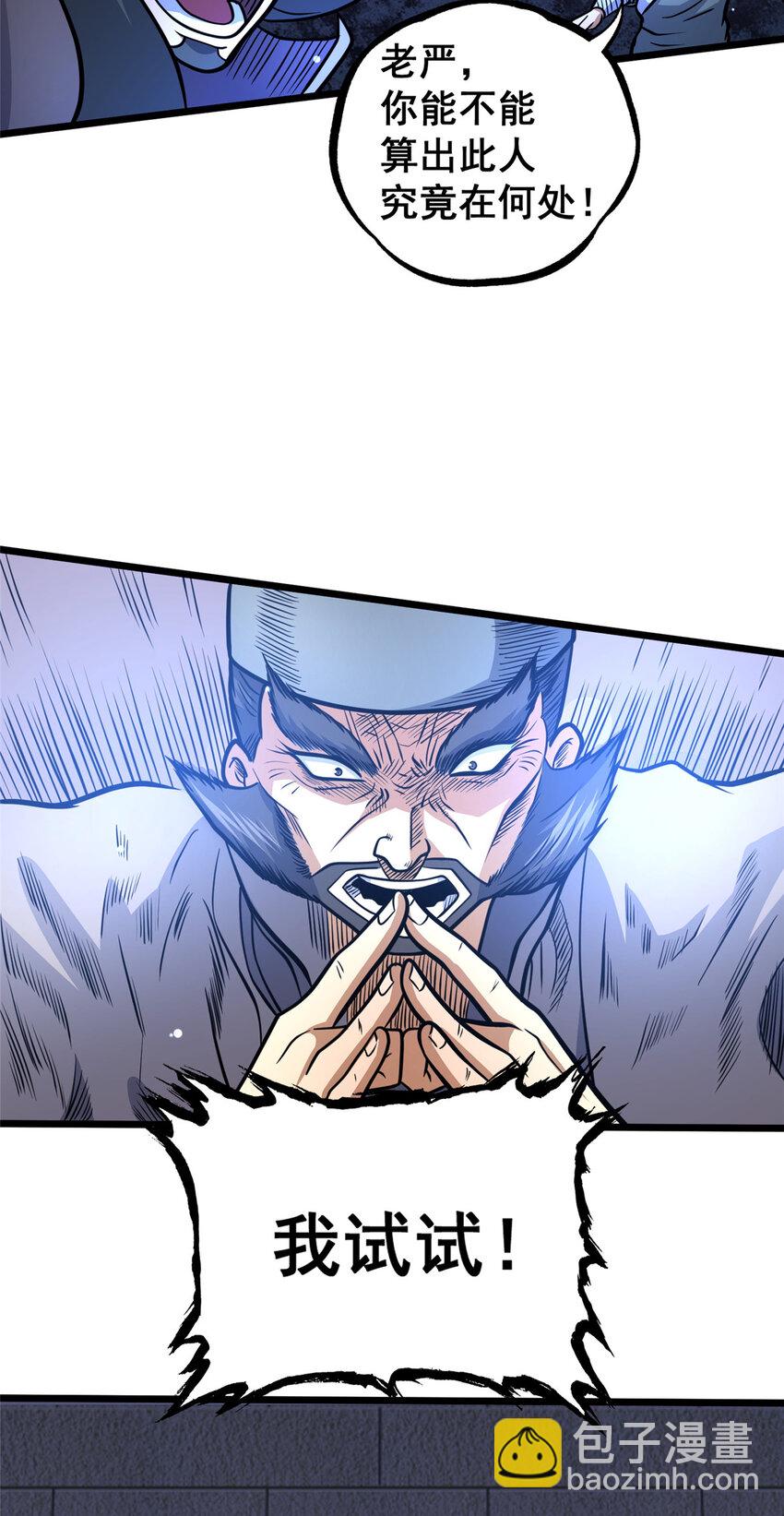 133 定个小目标(1/2)-第134话