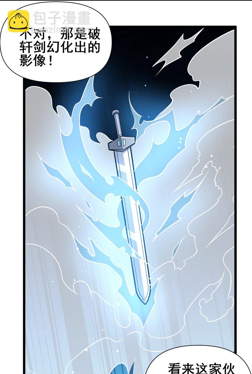 135 应勤被绑架了！-第136话