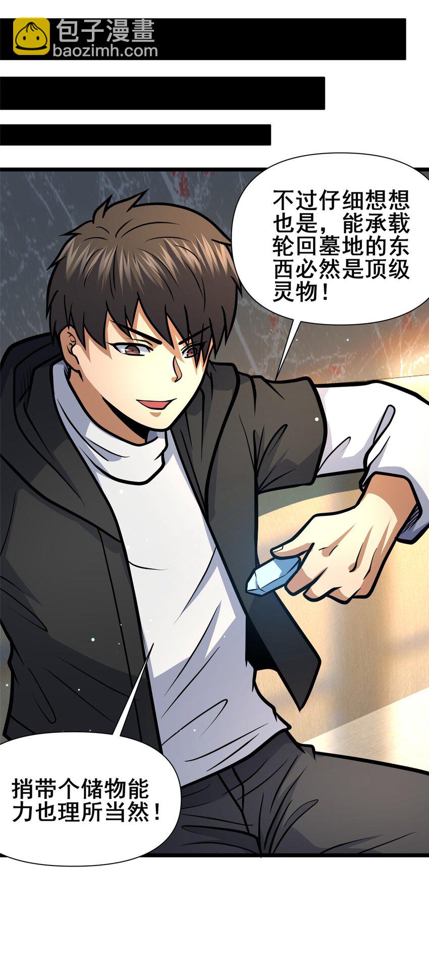 135 应勤被绑架了！-第136话