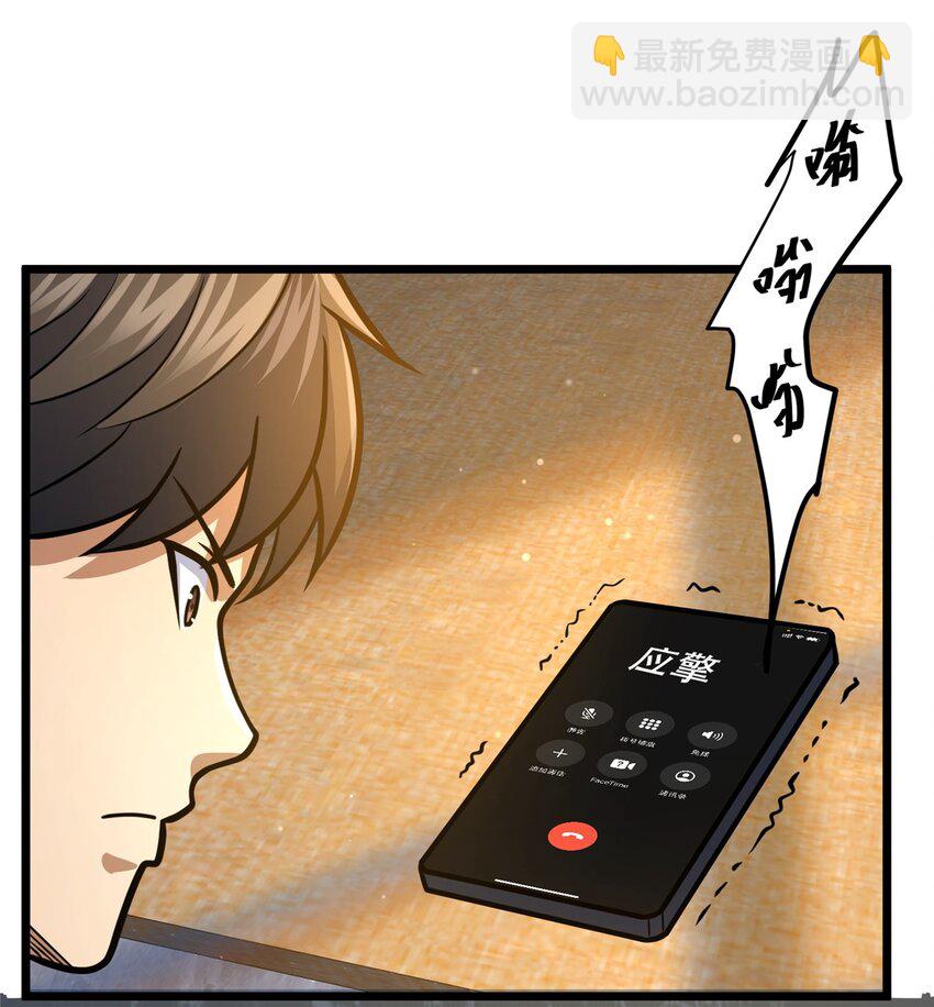 135 应勤被绑架了！-第136话