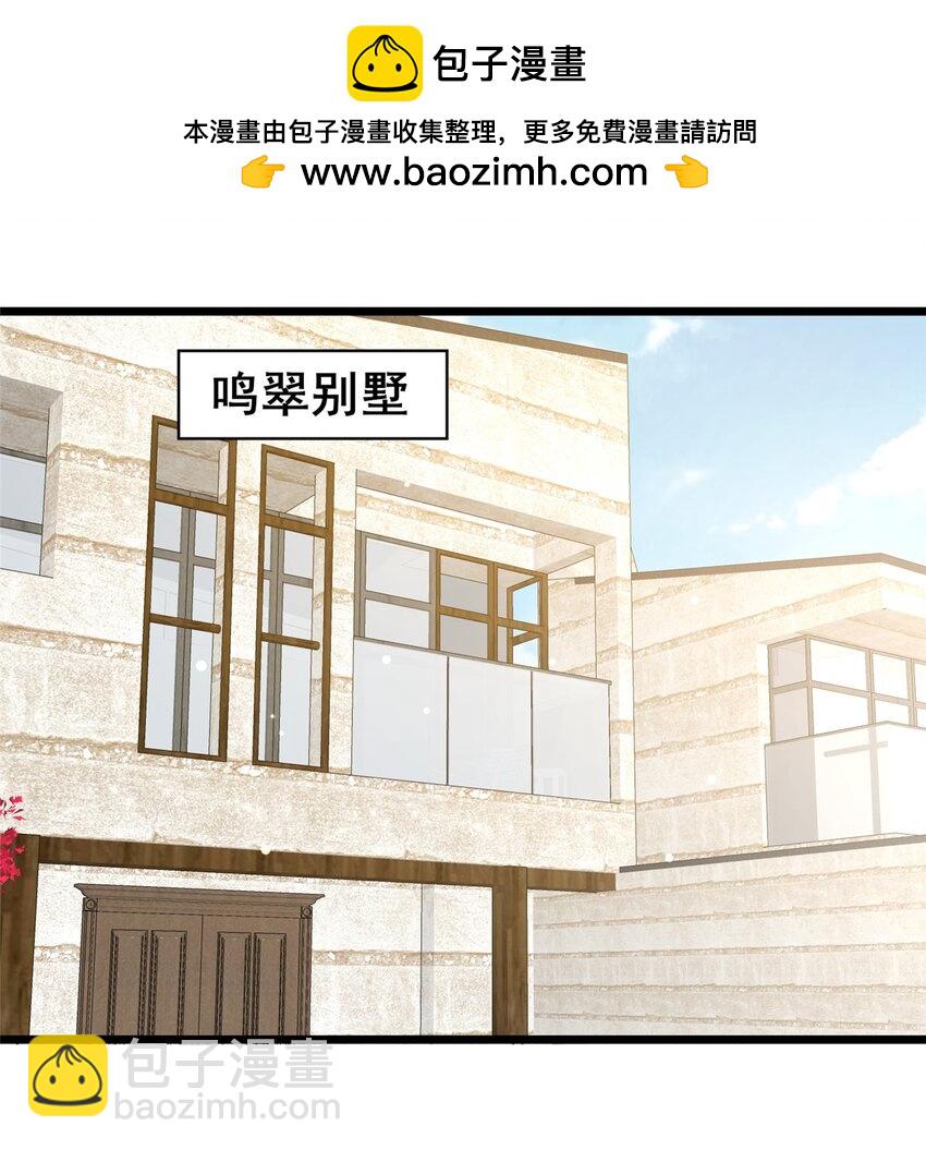 135 应勤被绑架了！-第136话