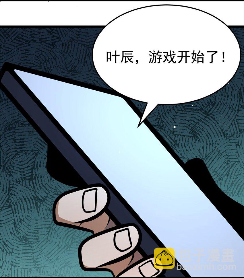 135 应勤被绑架了！-第136话