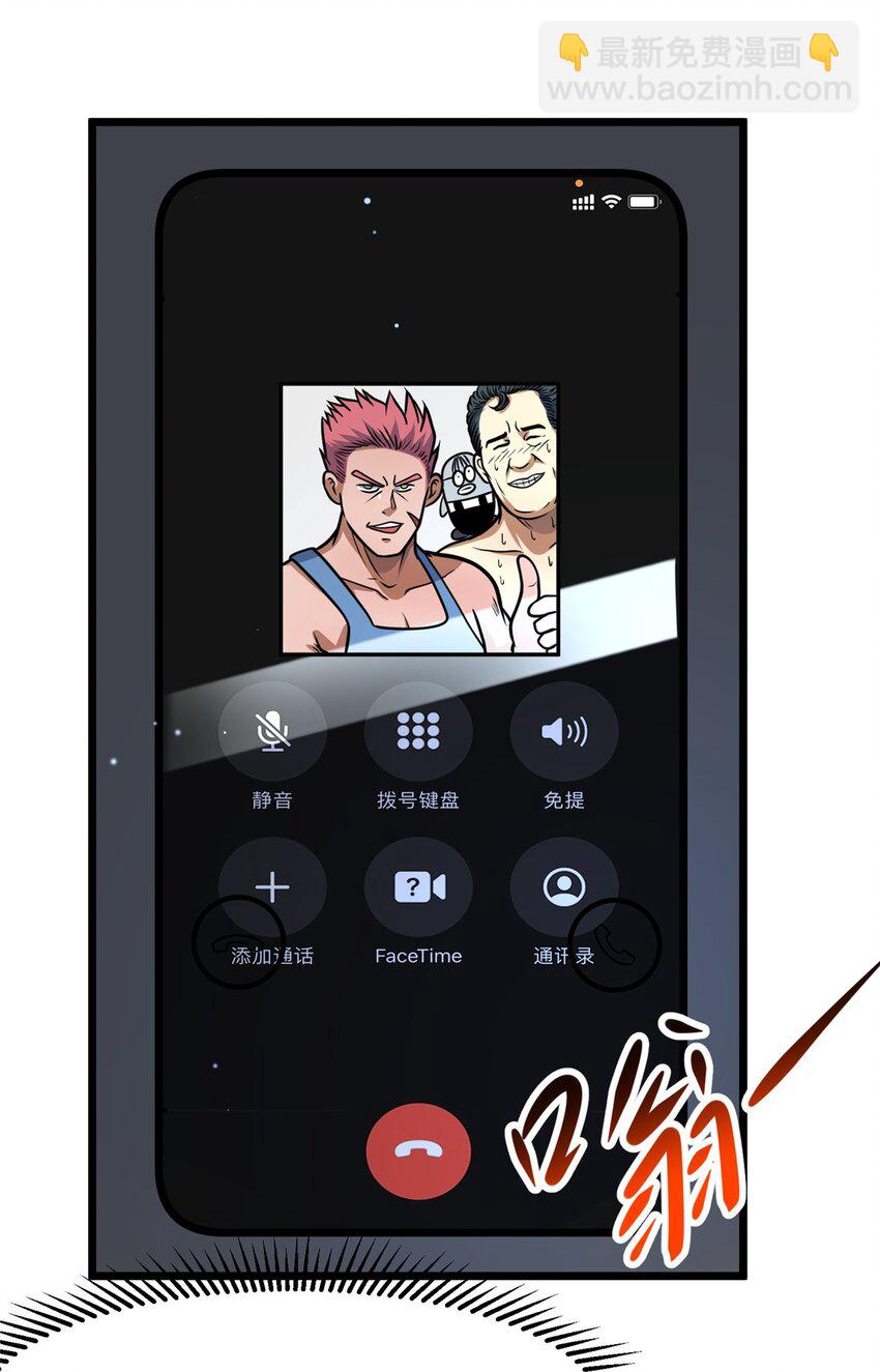 135 应勤被绑架了！-第136话