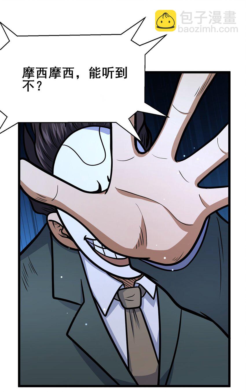 135 应勤被绑架了！-第136话