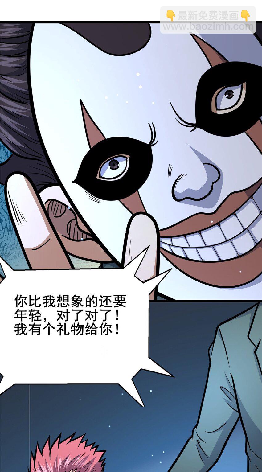 135 应勤被绑架了！-第136话