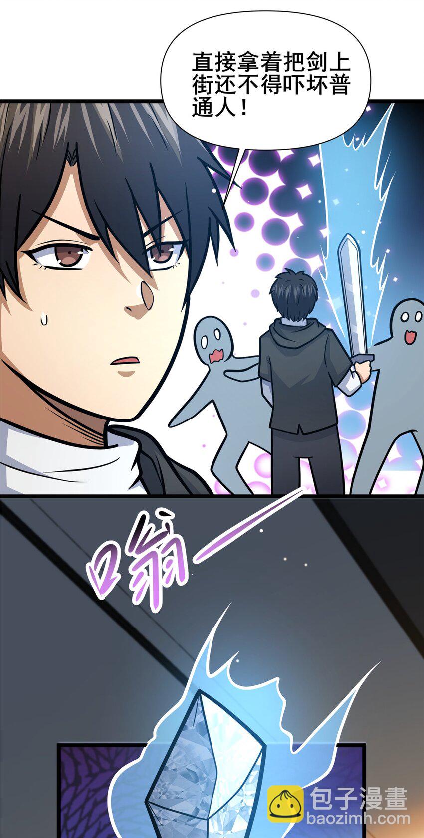 135 应勤被绑架了！-第136话