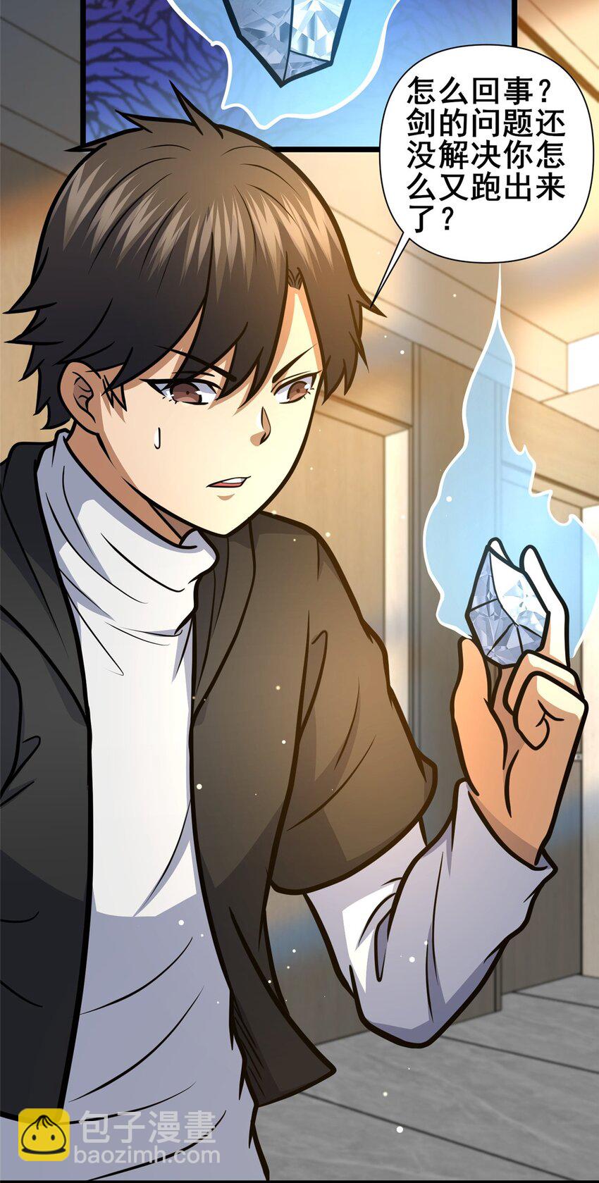 135 应勤被绑架了！-第136话