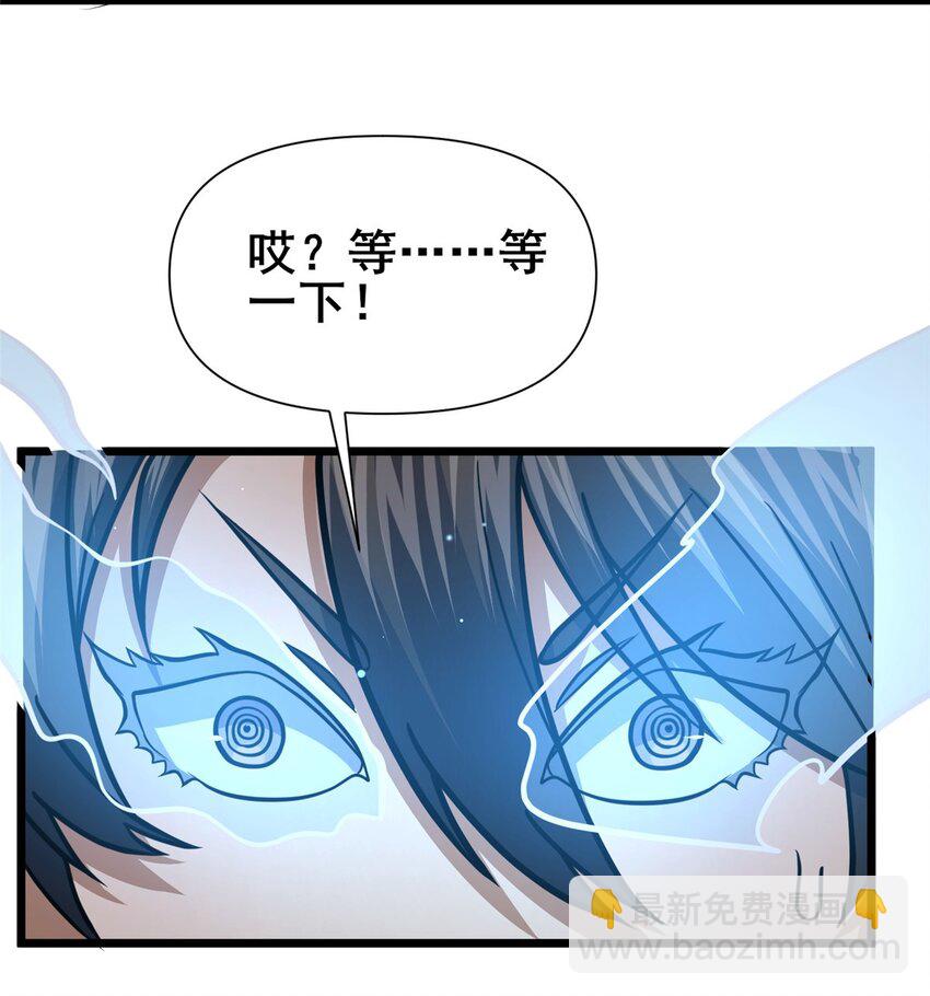 135 应勤被绑架了！-第136话