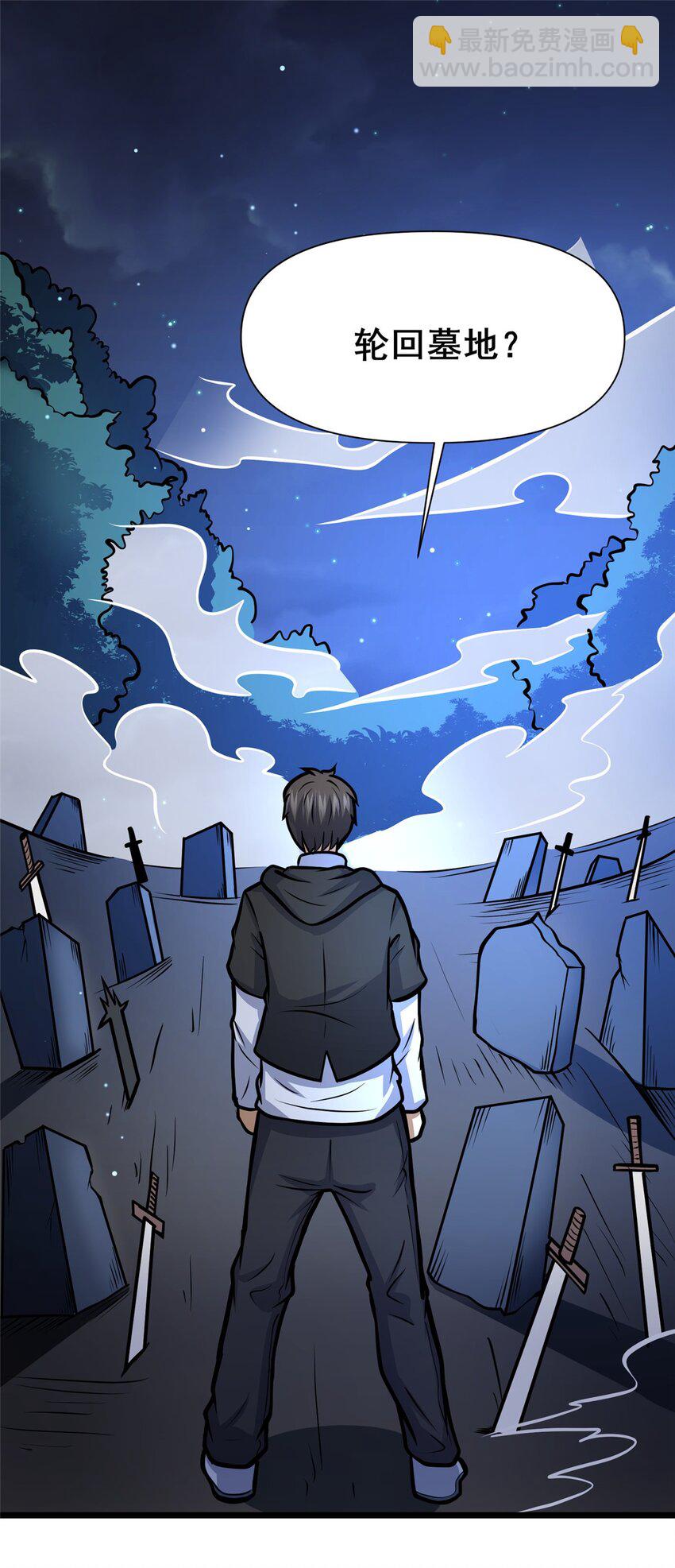 135 应勤被绑架了！-第136话