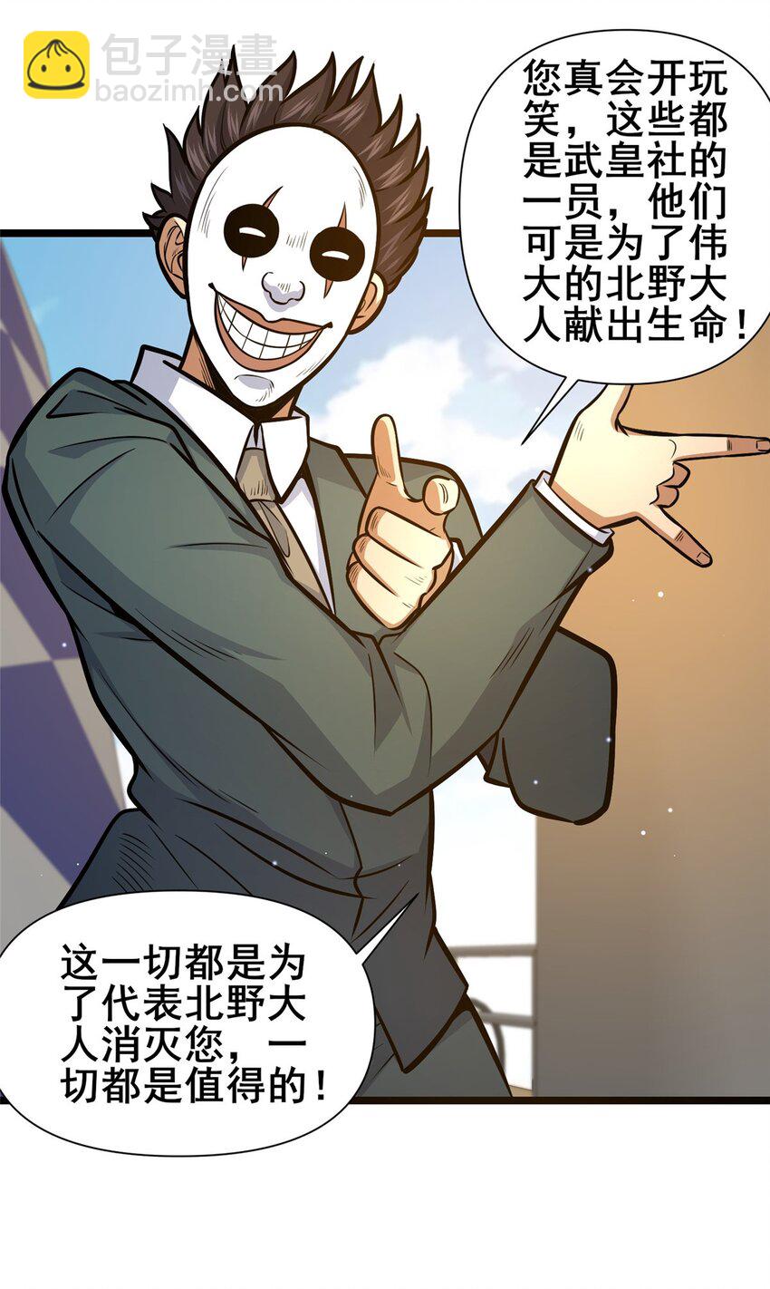 137 光是大有什么用(1/2)-第138话