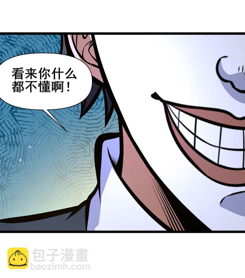 137 光是大有什么用(1/2)-第138话