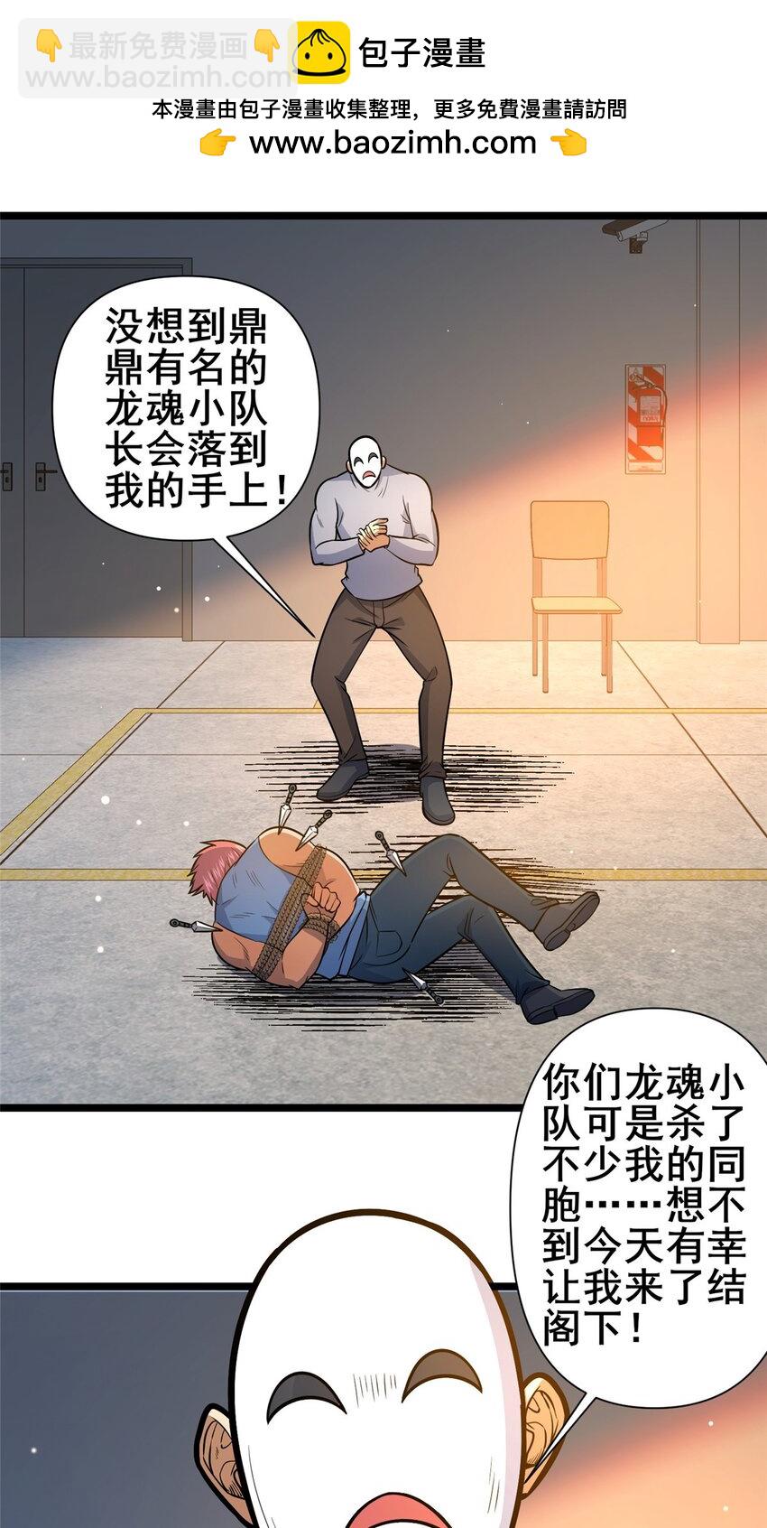 137 光是大有什么用(1/2)-第138话