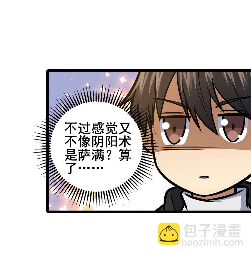 137 光是大有什么用(1/2)-第138话