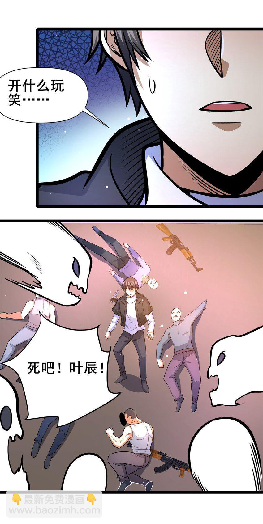 137 光是大有什么用(1/2)-第138话