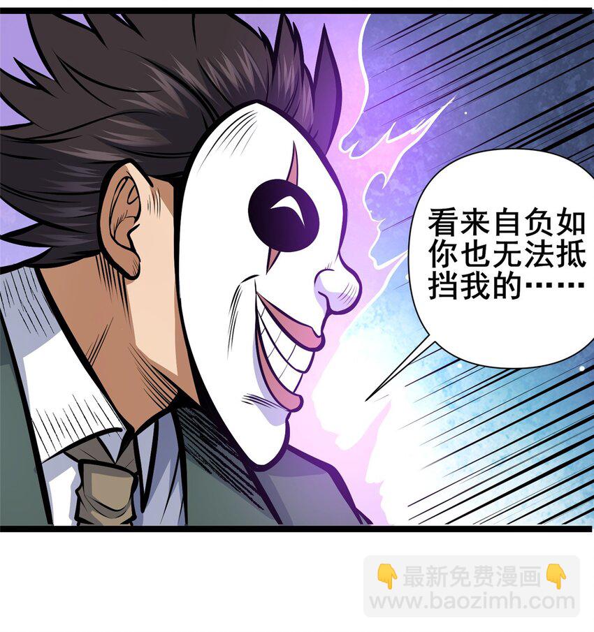 137 光是大有什么用(1/2)-第138话